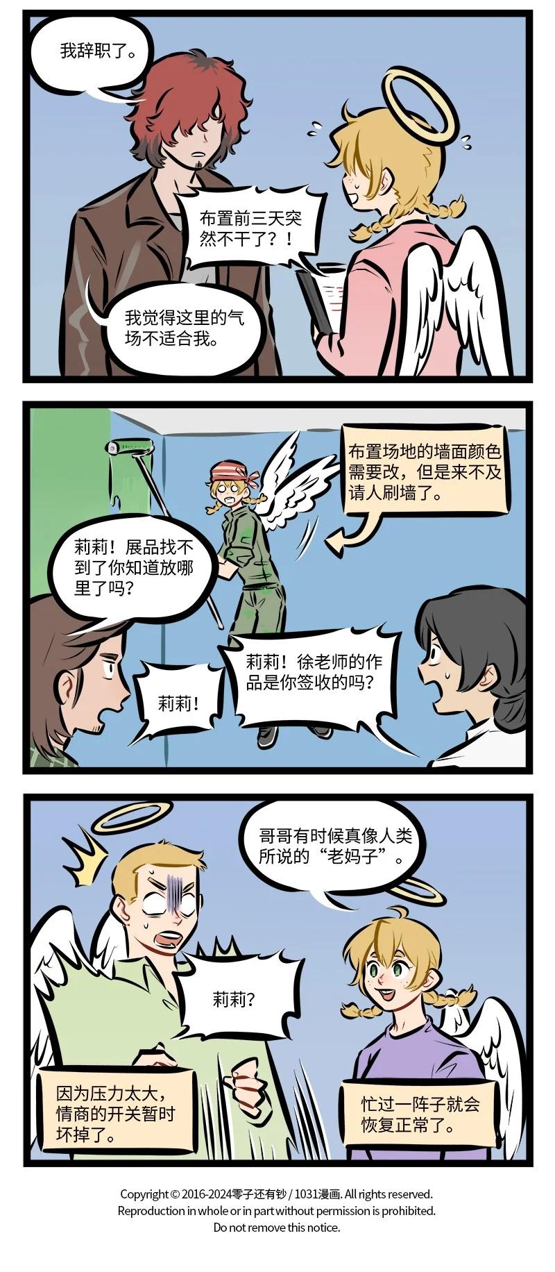 第911话穿搭3