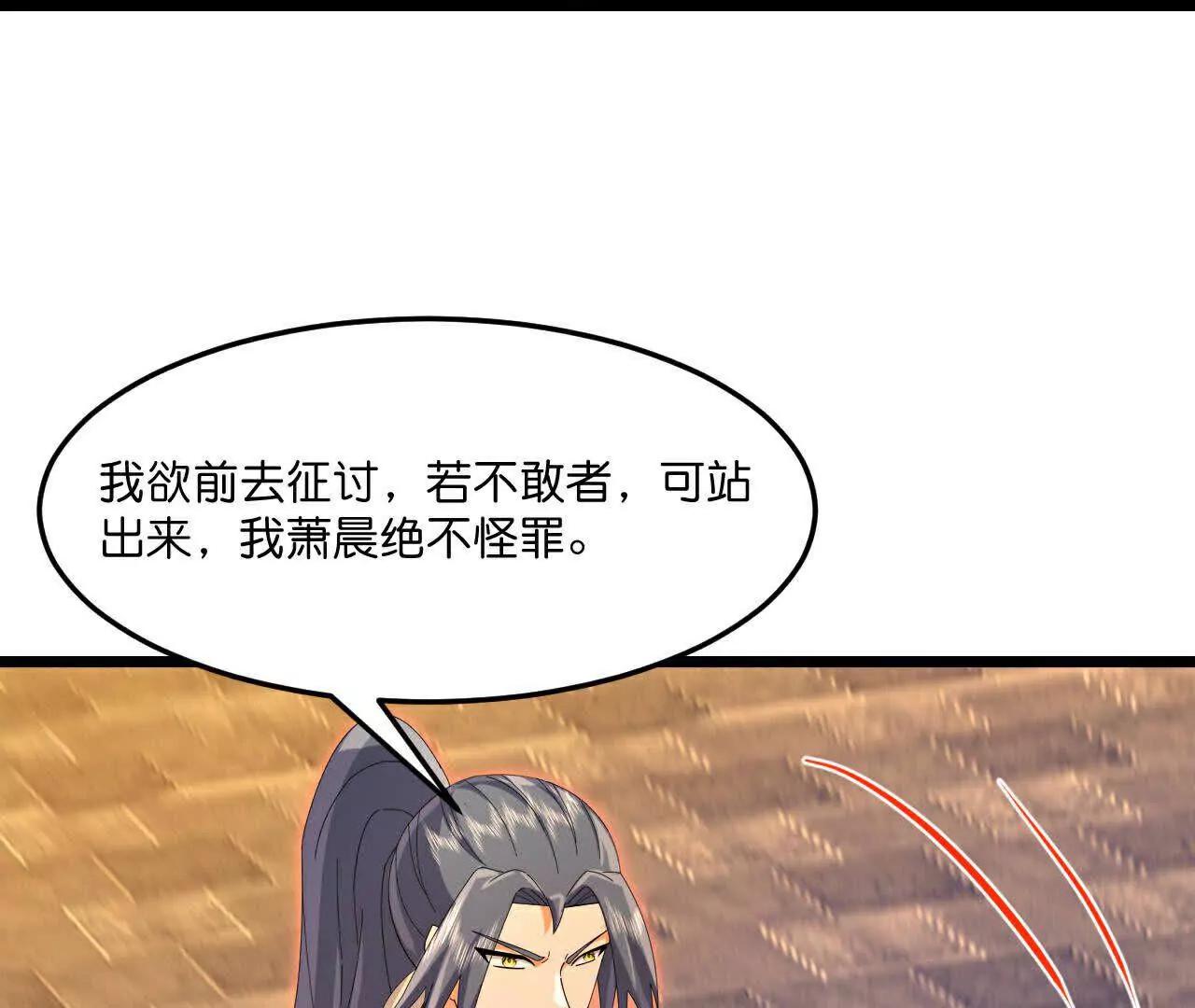 第879话收服战将，会面至高3