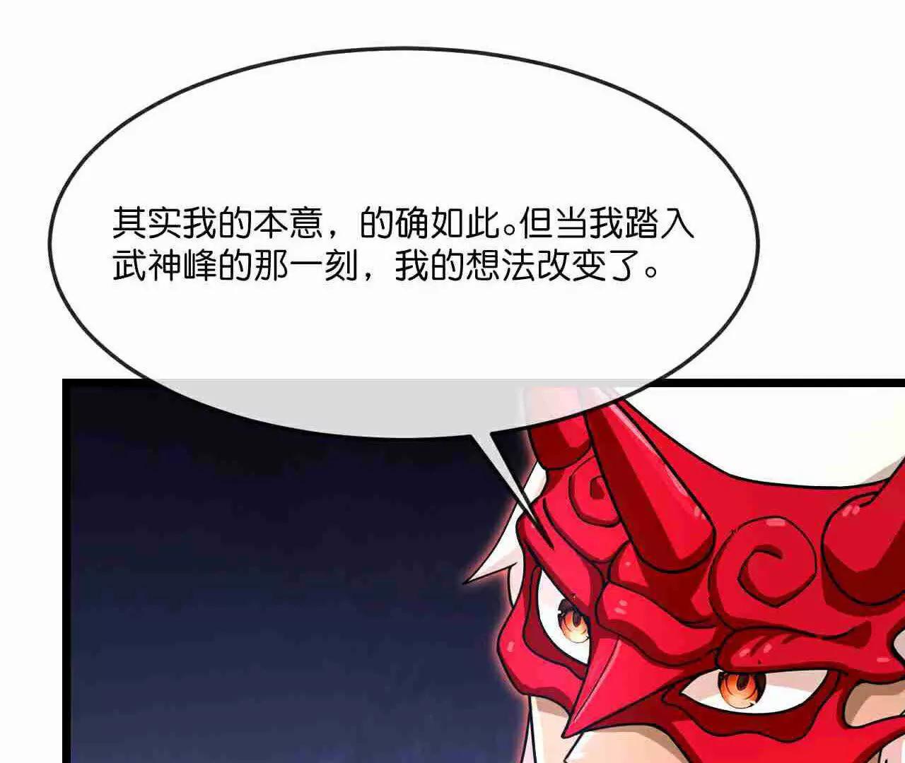 第883话魔神魔阎，投诚武神0