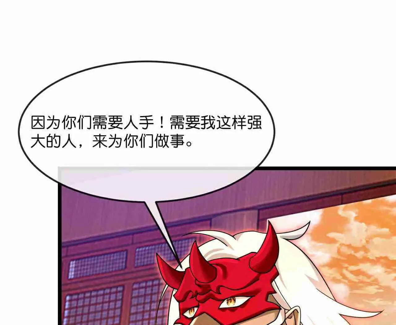 第883话魔神魔阎，投诚武神7