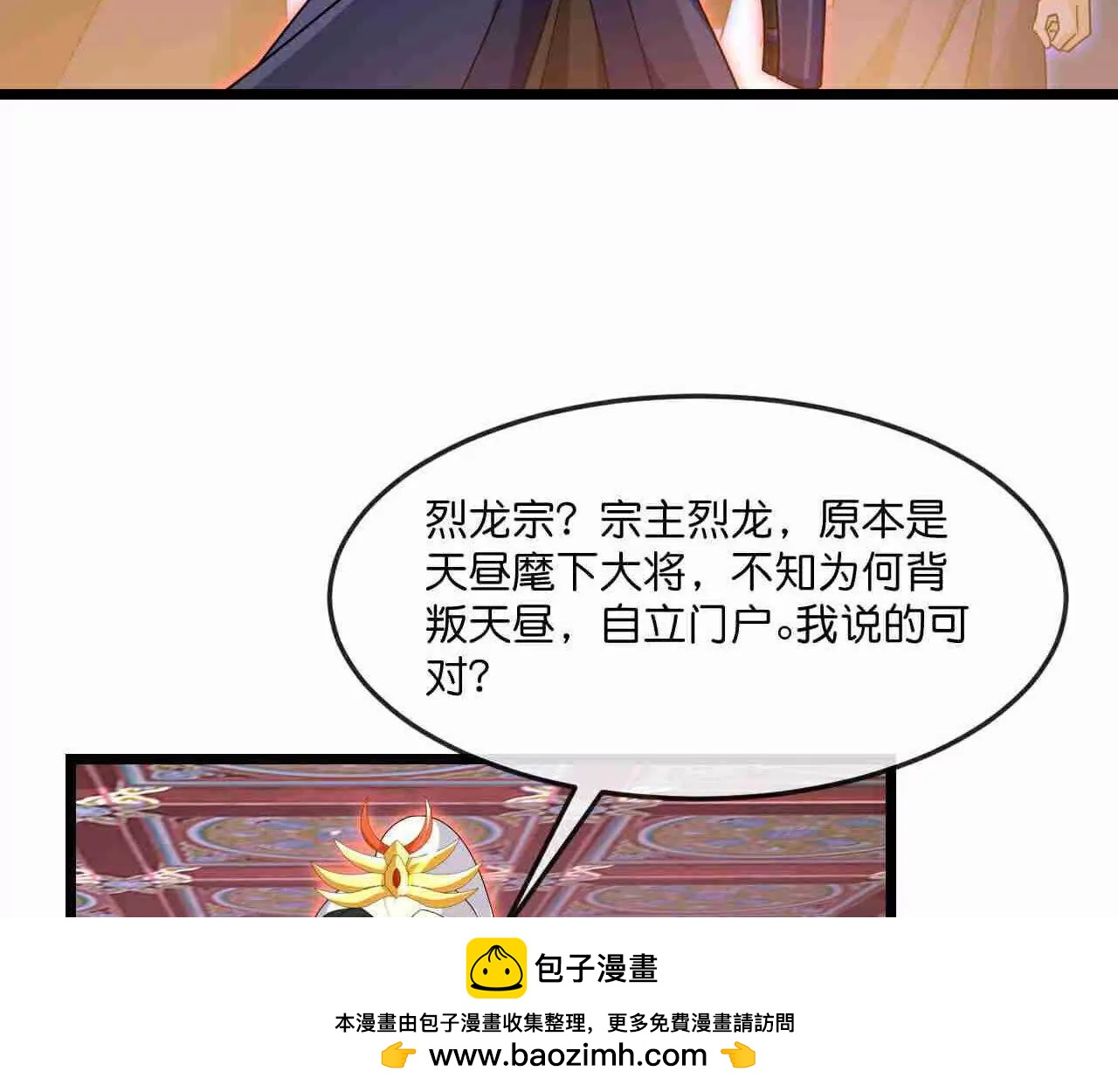 第883话魔神魔阎，投诚武神9