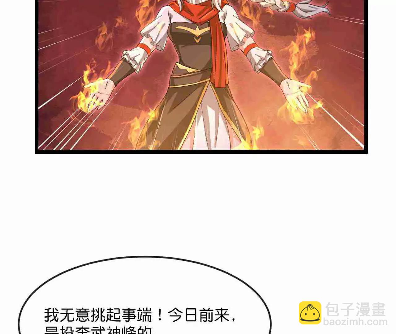 第883话魔神魔阎，投诚武神6