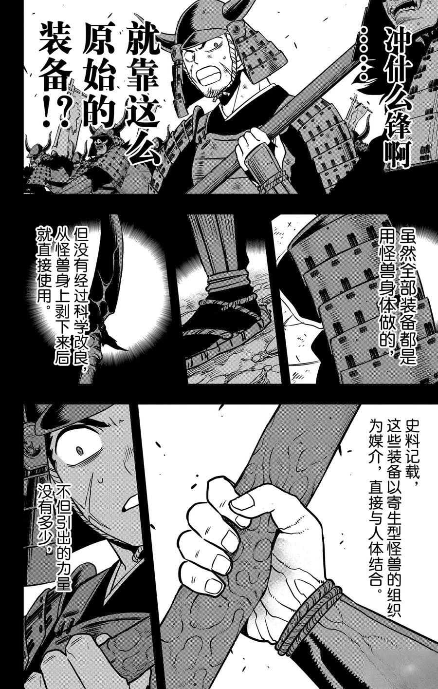 第117话5