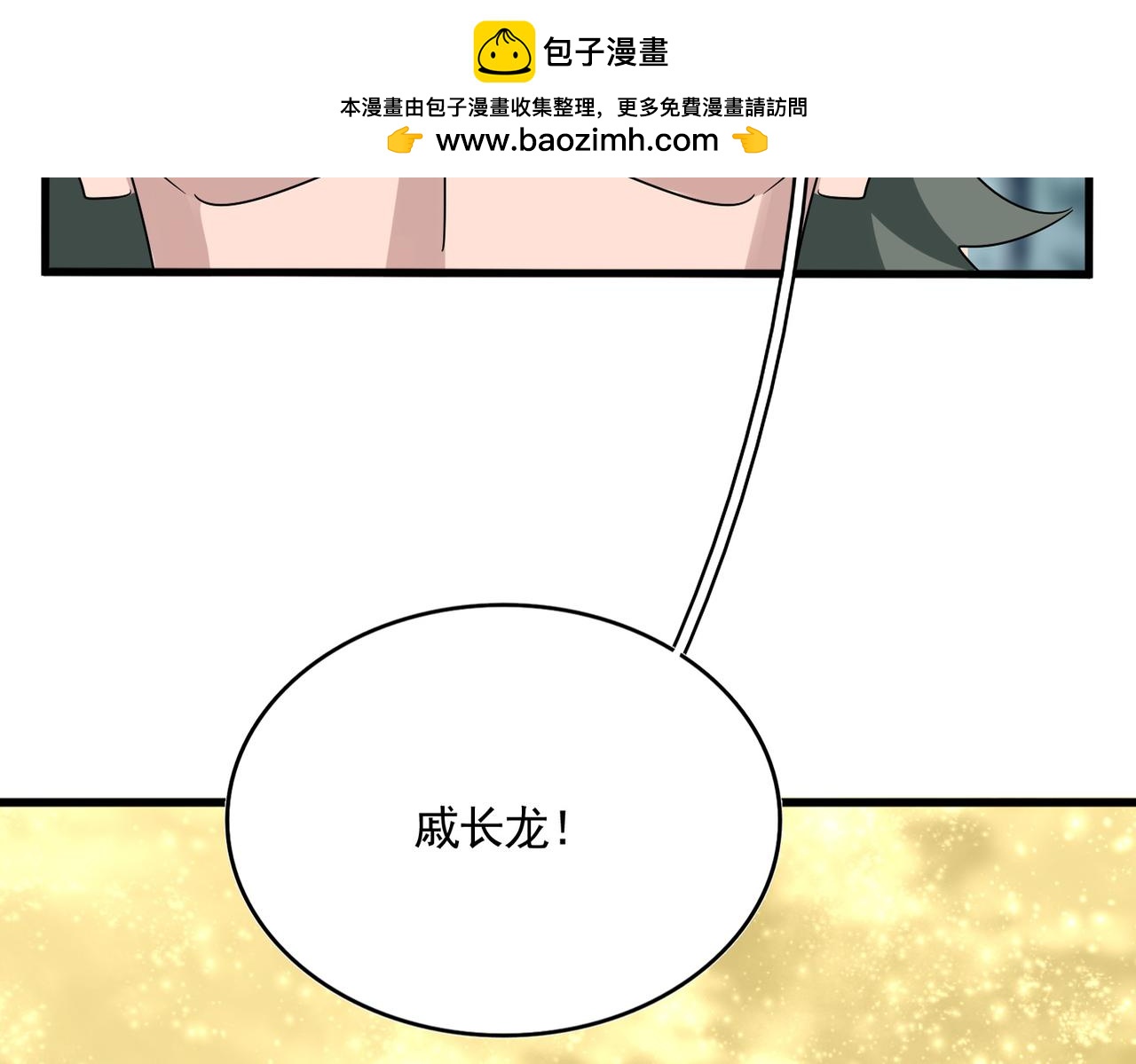 第616话打扰一下1