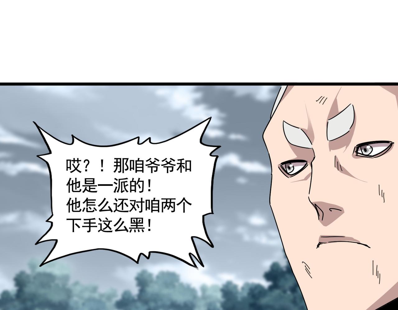 第619话赔罪宴的真相8