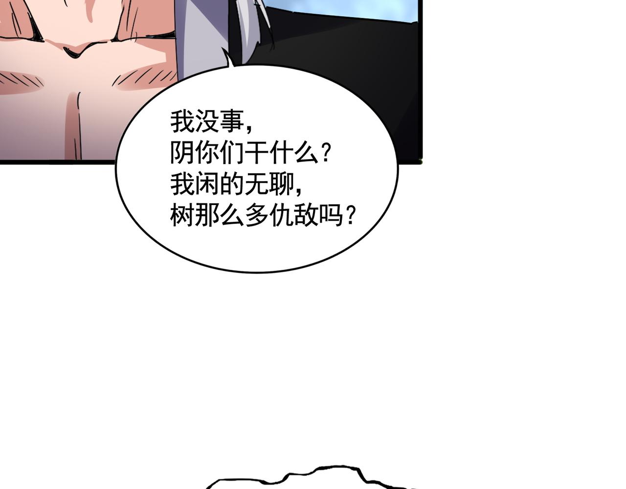 第618话踩爆你的头8