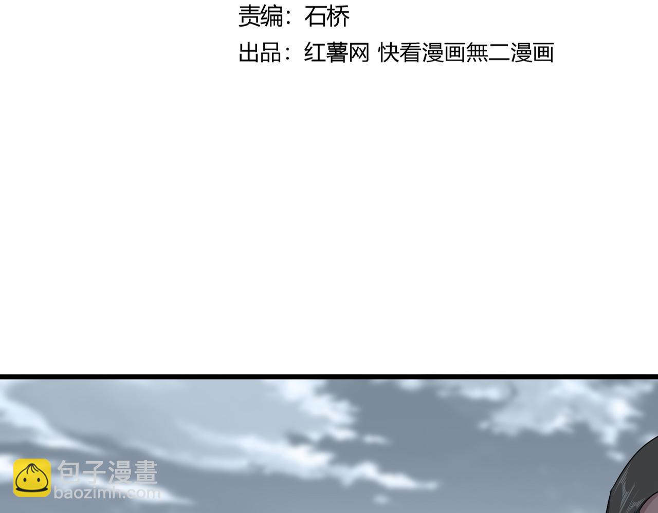 第619话赔罪宴的真相9