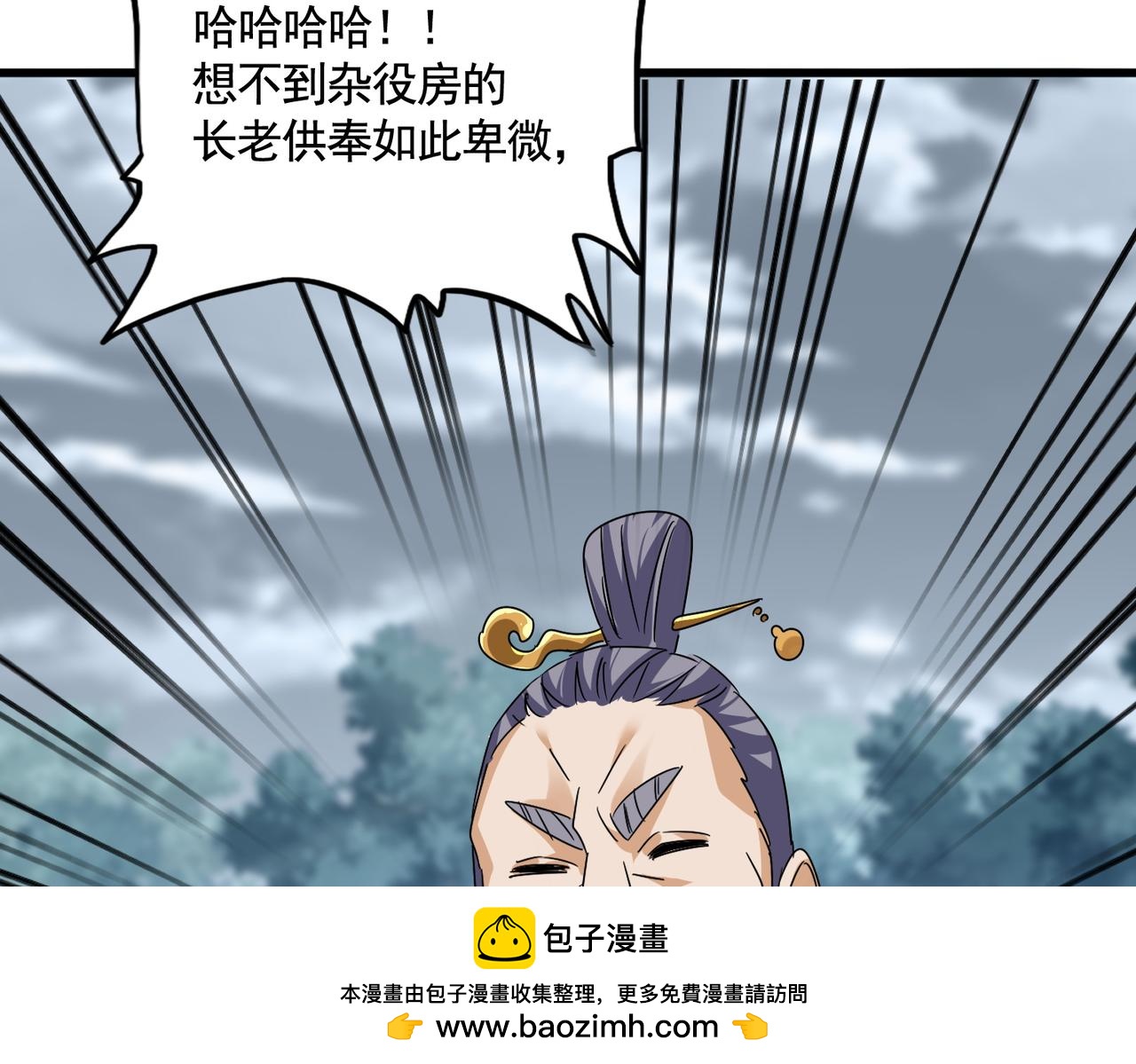 第619话赔罪宴的真相9