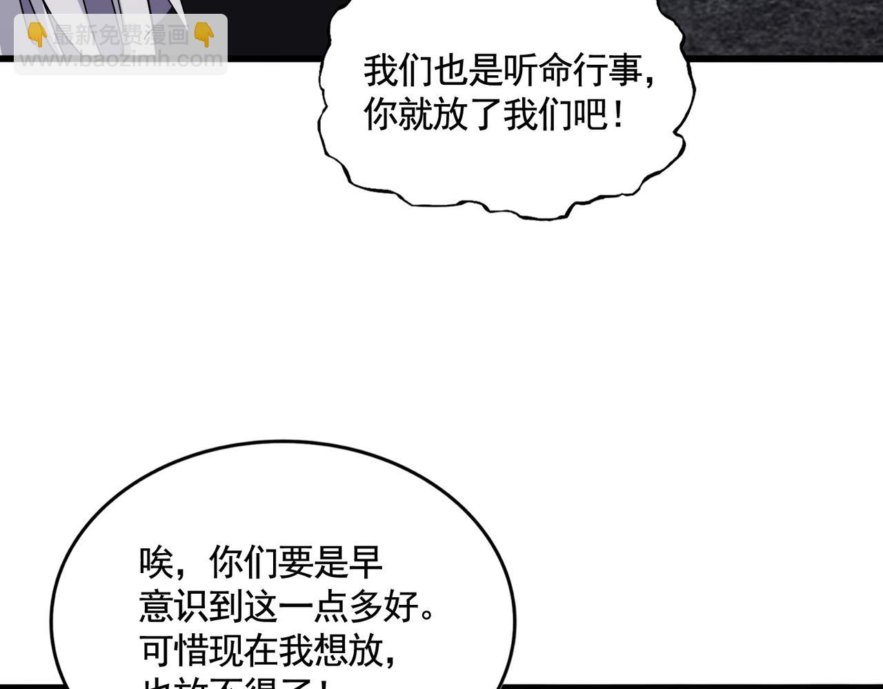 第618话踩爆你的头3