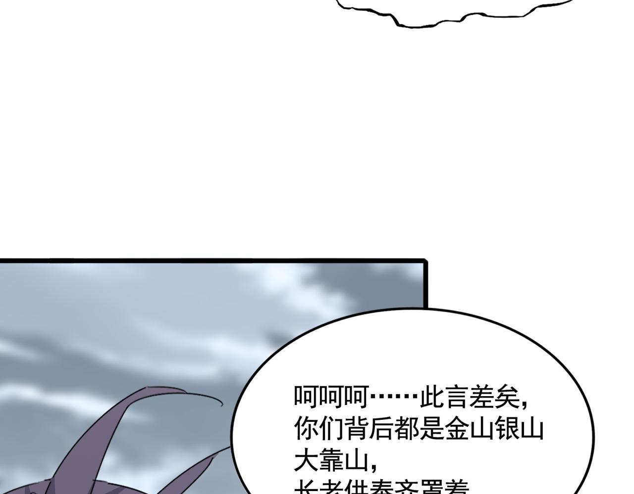 第618话踩爆你的头6