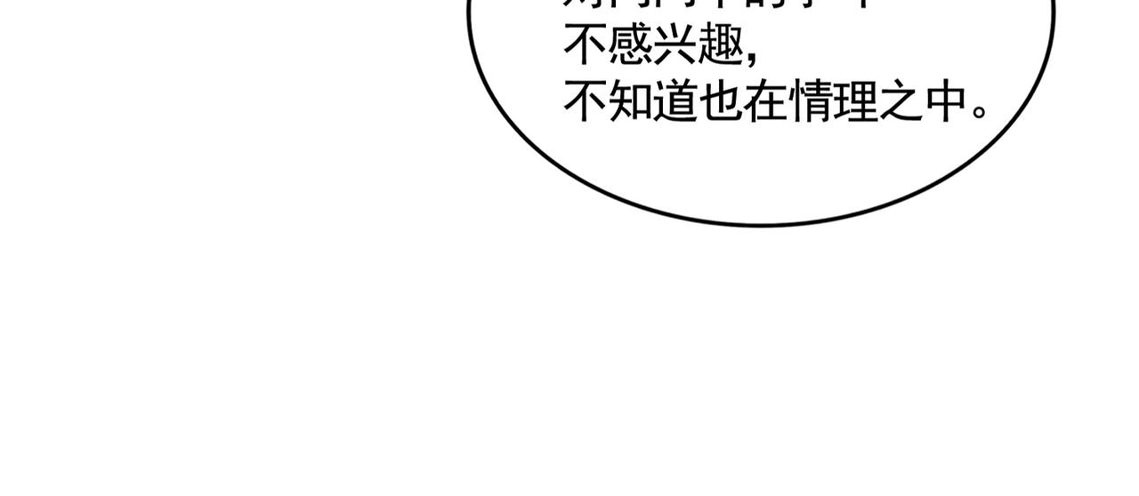 第619话赔罪宴的真相8