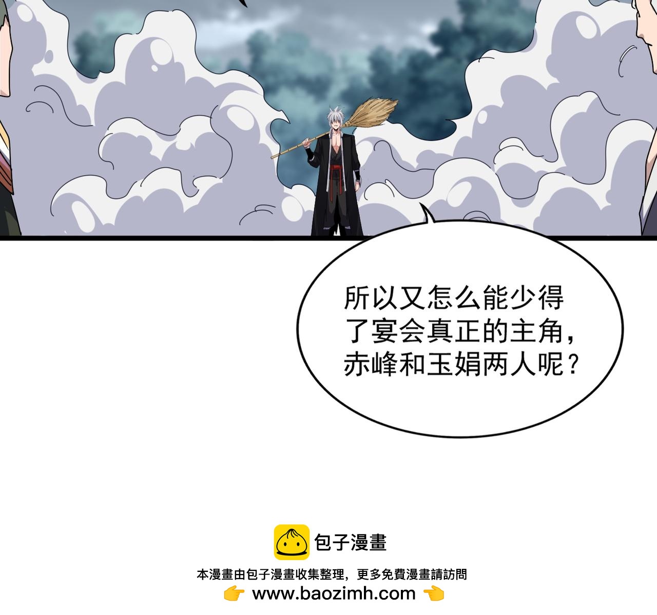 第616话打扰一下9