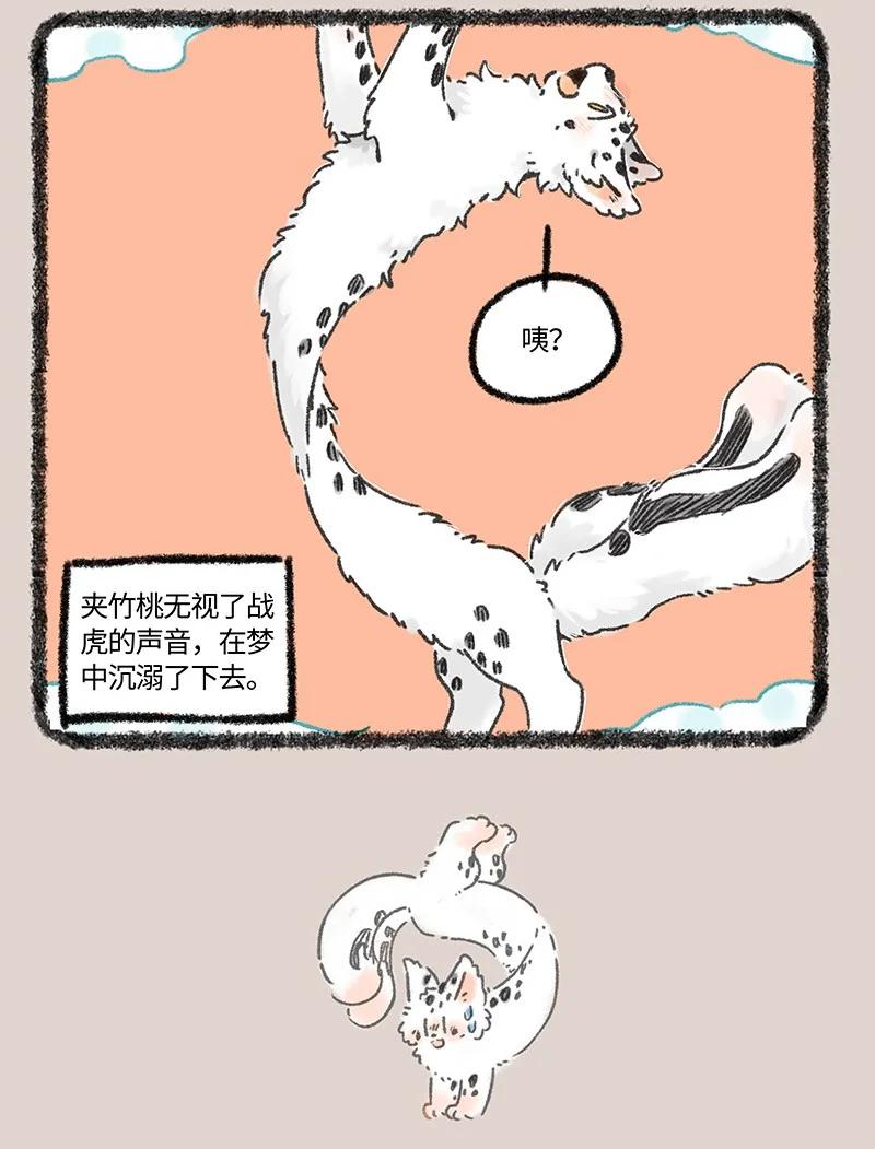 970孟极篇之沉溺梦境6