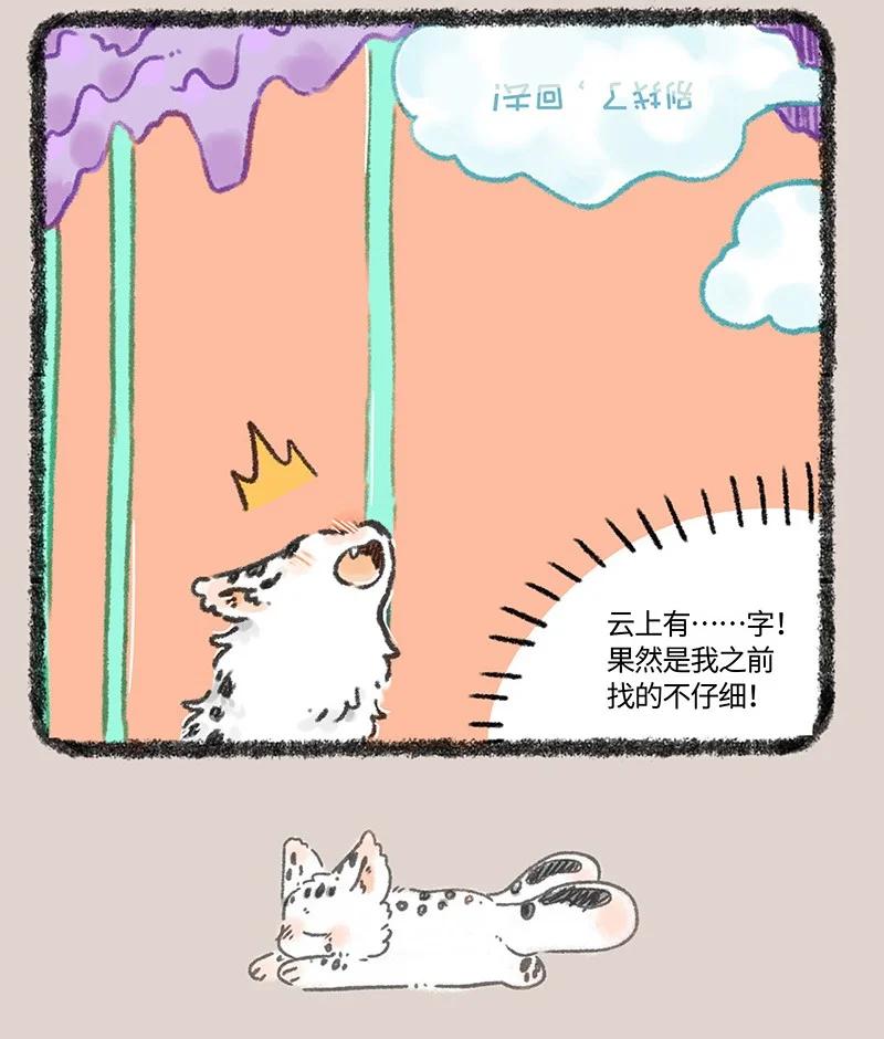 970孟极篇之沉溺梦境3