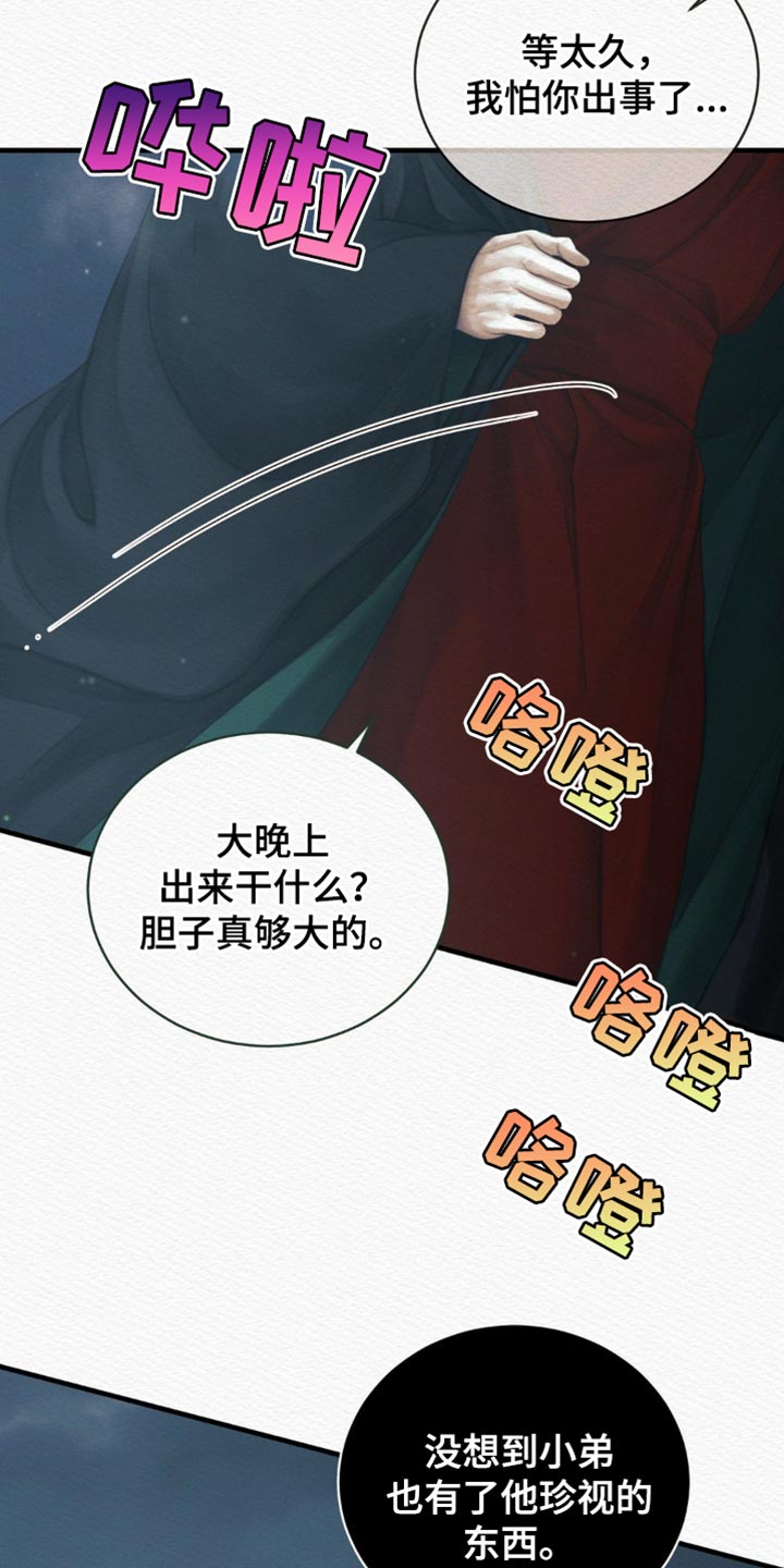 第145话7