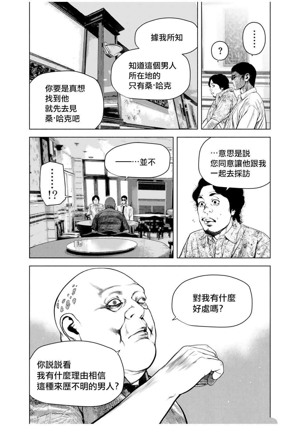 第59话3