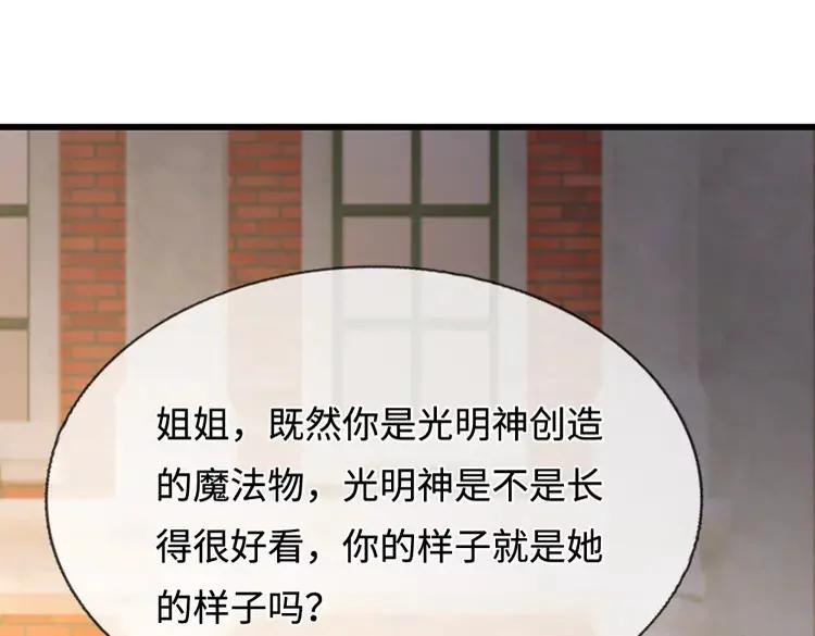 第392话神明难测，人类好找2