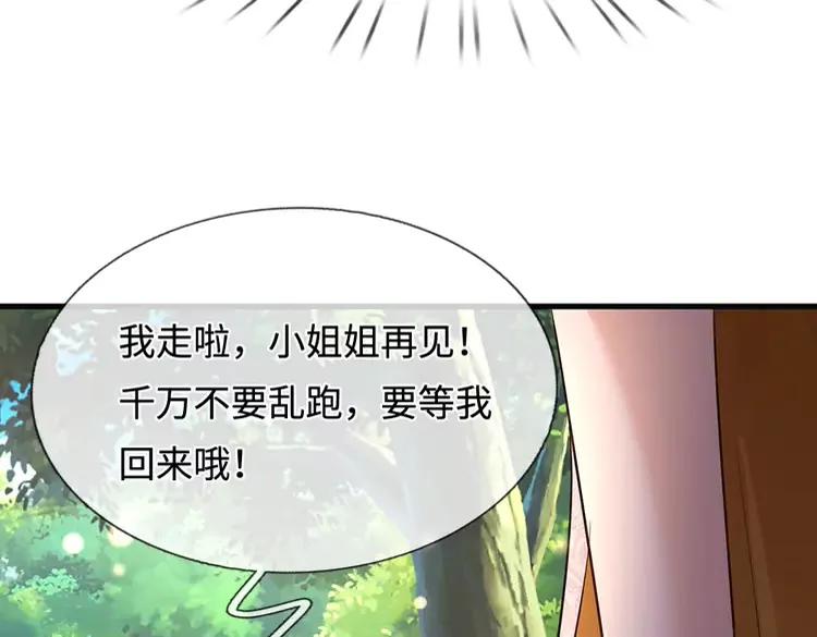 第389话姐姐这么好看，不会骗人8