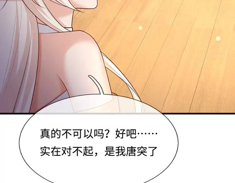 第390话她，真的是坏人吗？9