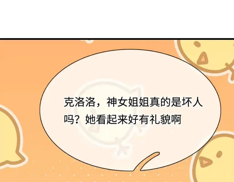 第390话她，真的是坏人吗？3