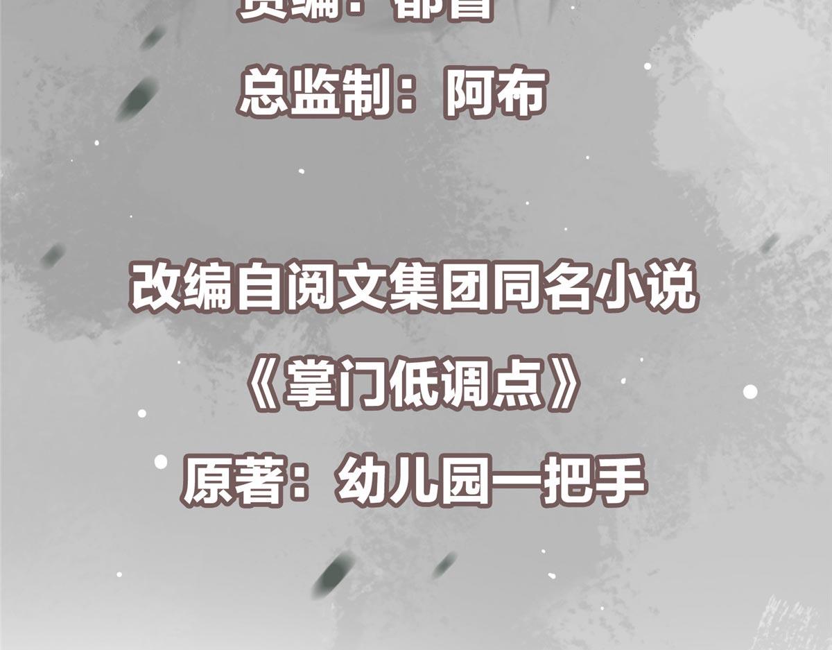 443新的师叔也很润6