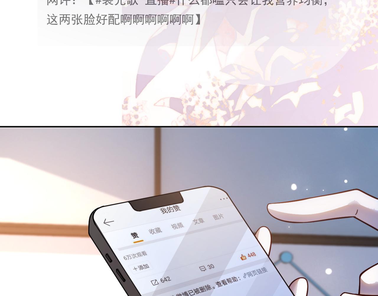 第310话绿茶破防1