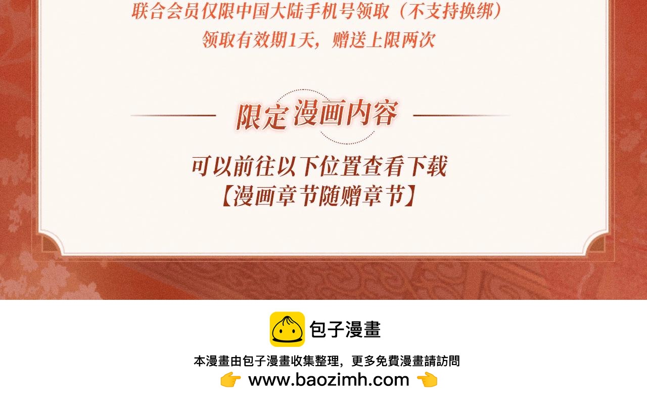 特典公开：11月18日限定古风宫闱秘事欲火燃身~7