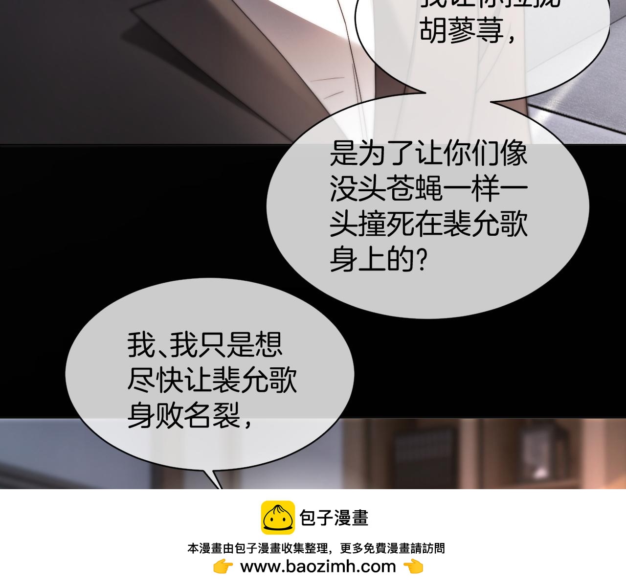 第310话绿茶破防9