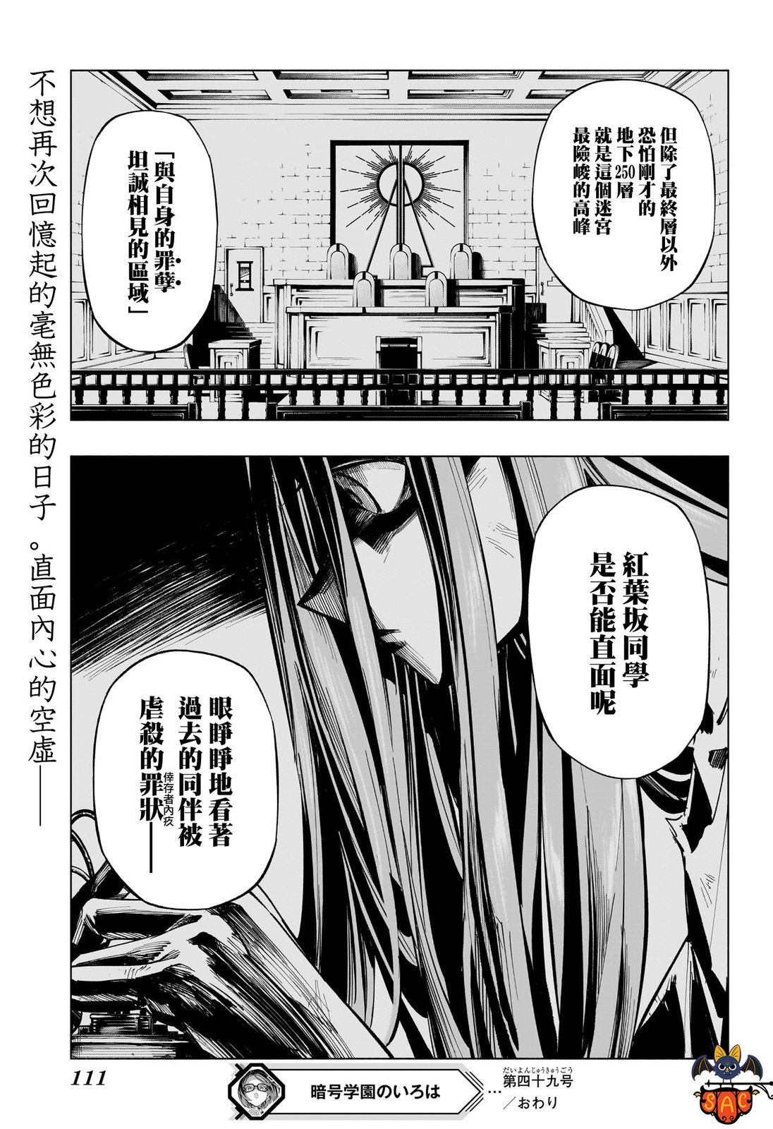 第49话8