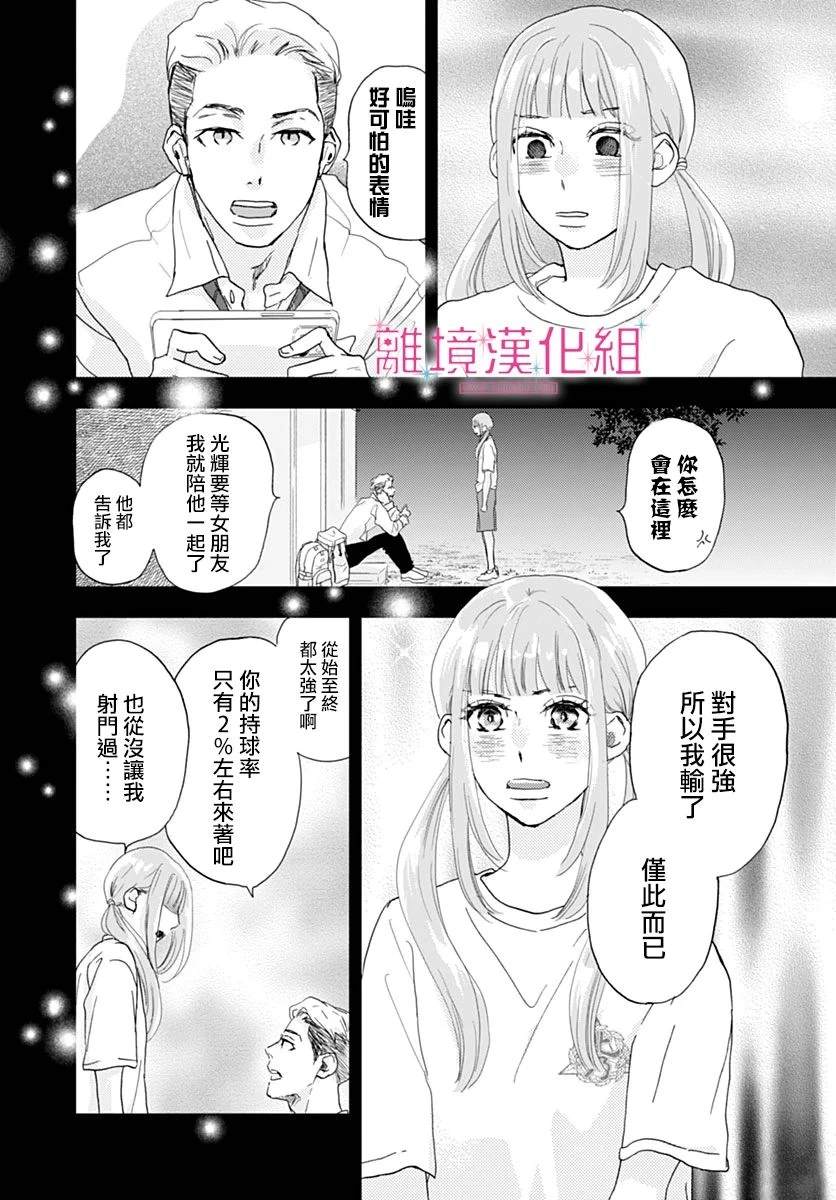 第39话9