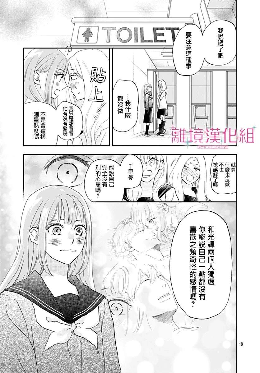 第39话8