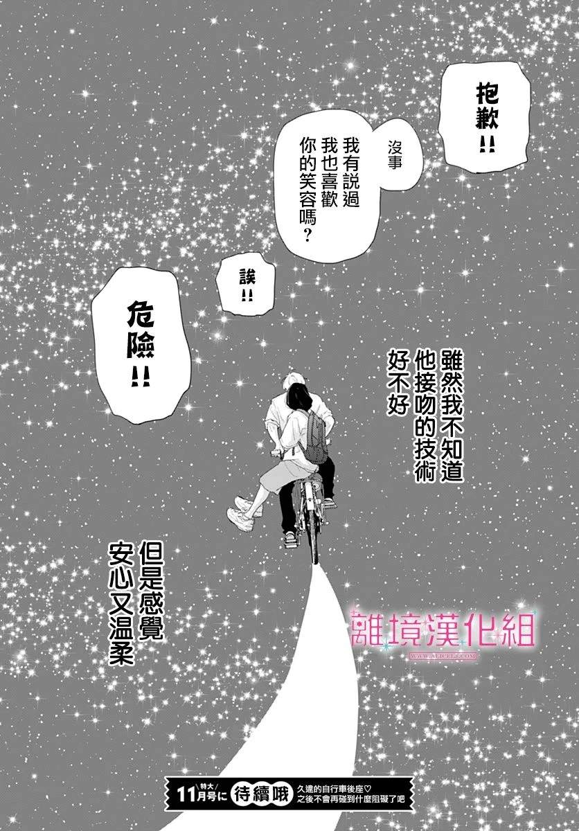 第39话3