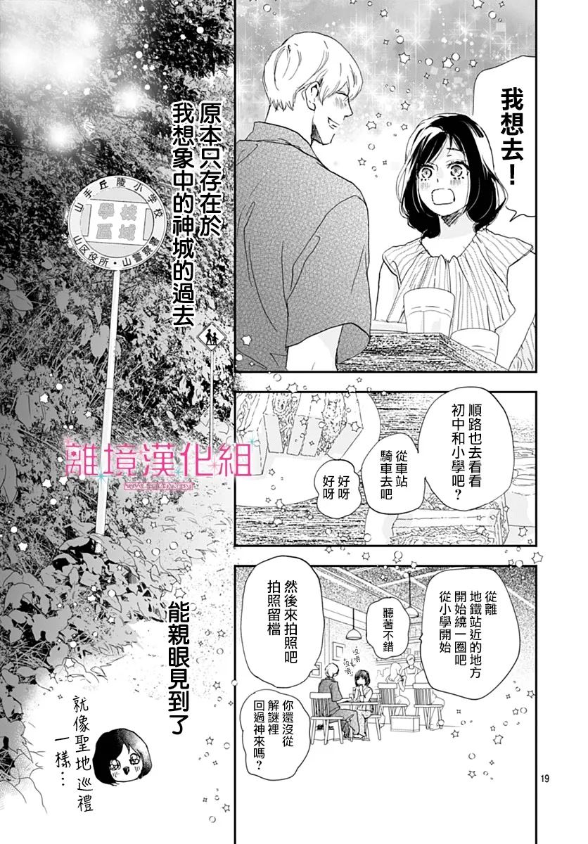 第40话8