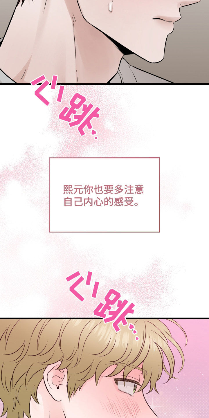 第78话6