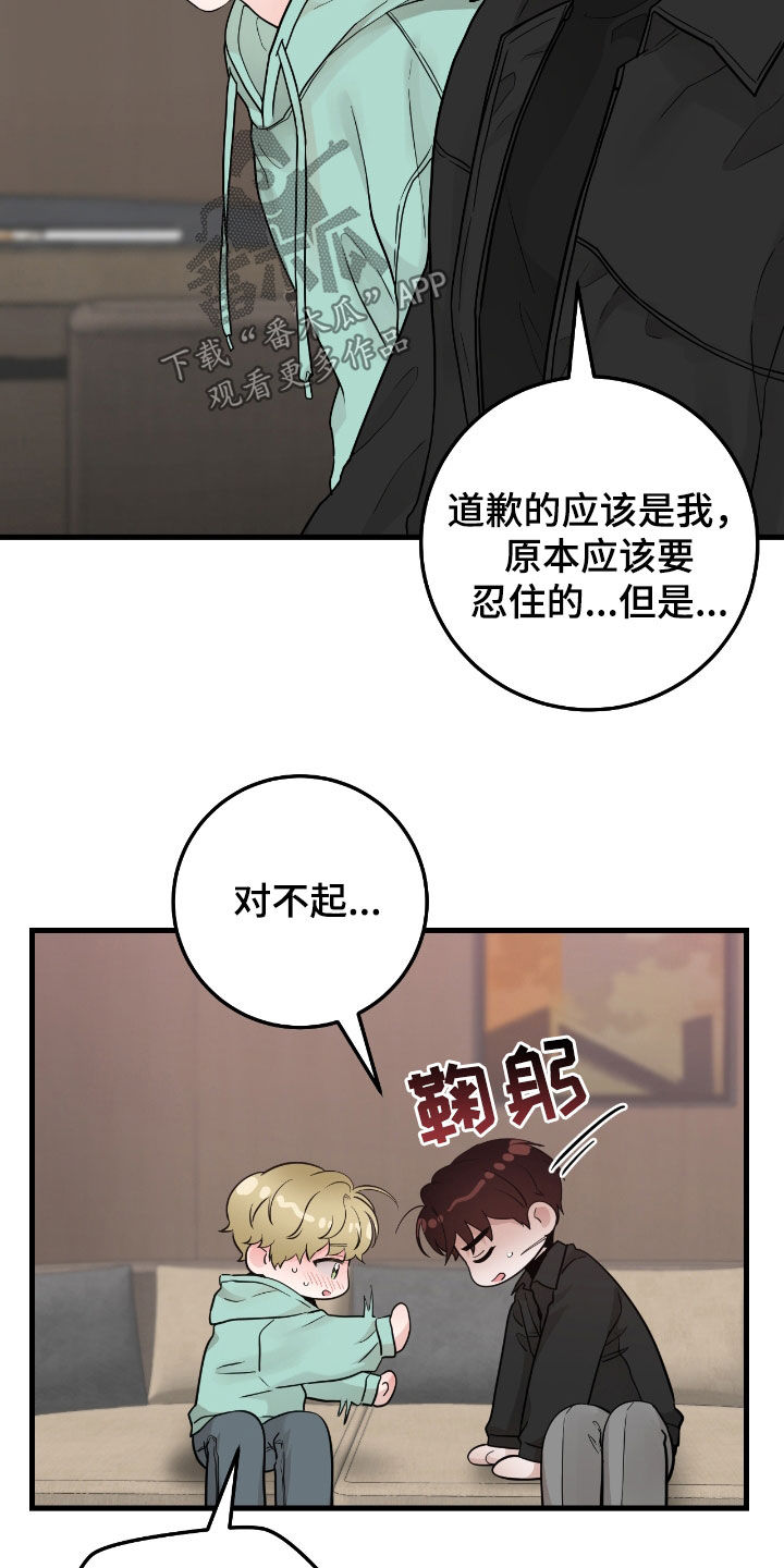 第71话8