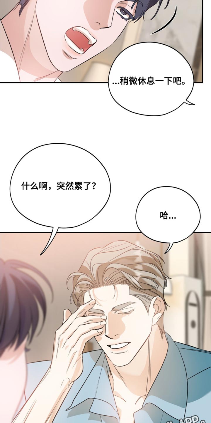 第104话8