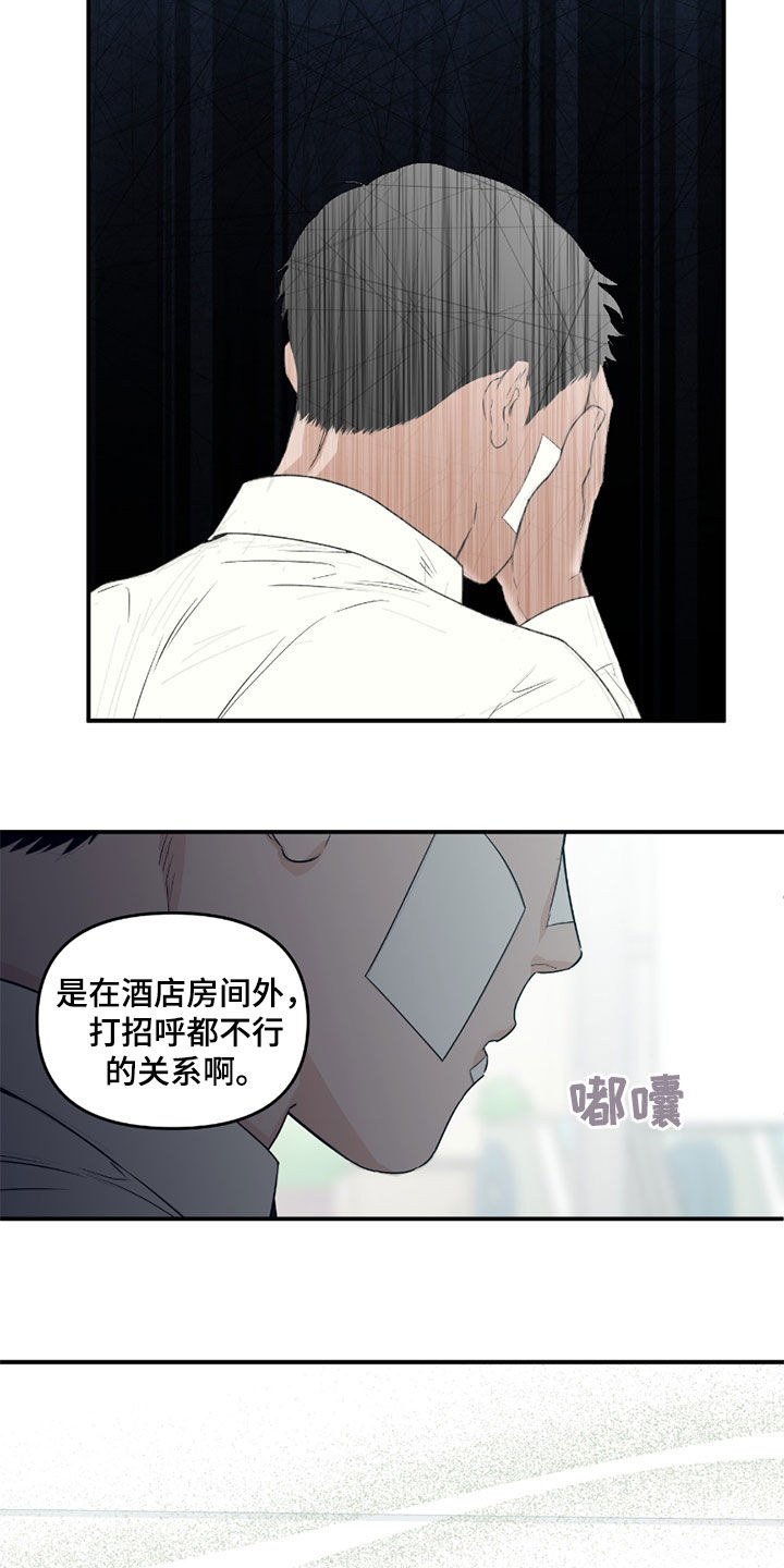 第58话9