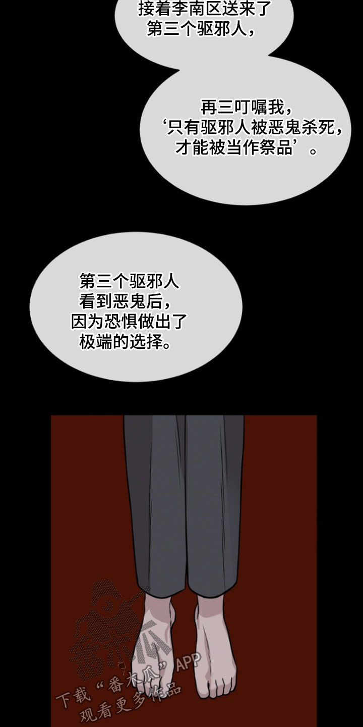 第99话9