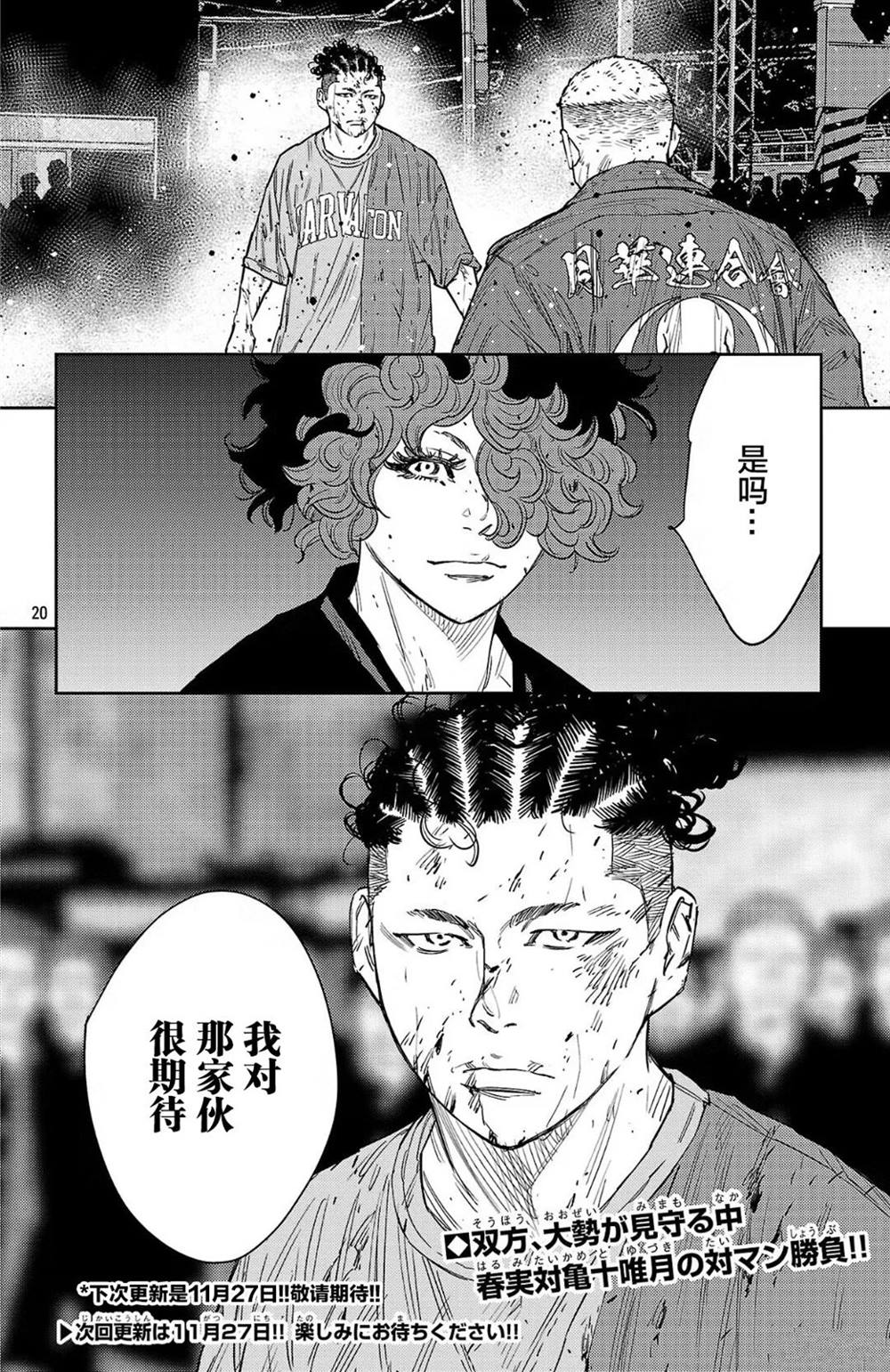 第116话9