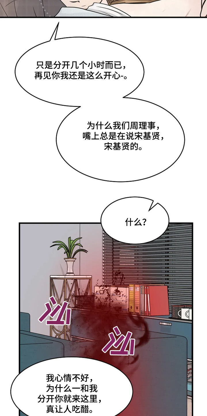 第76话7