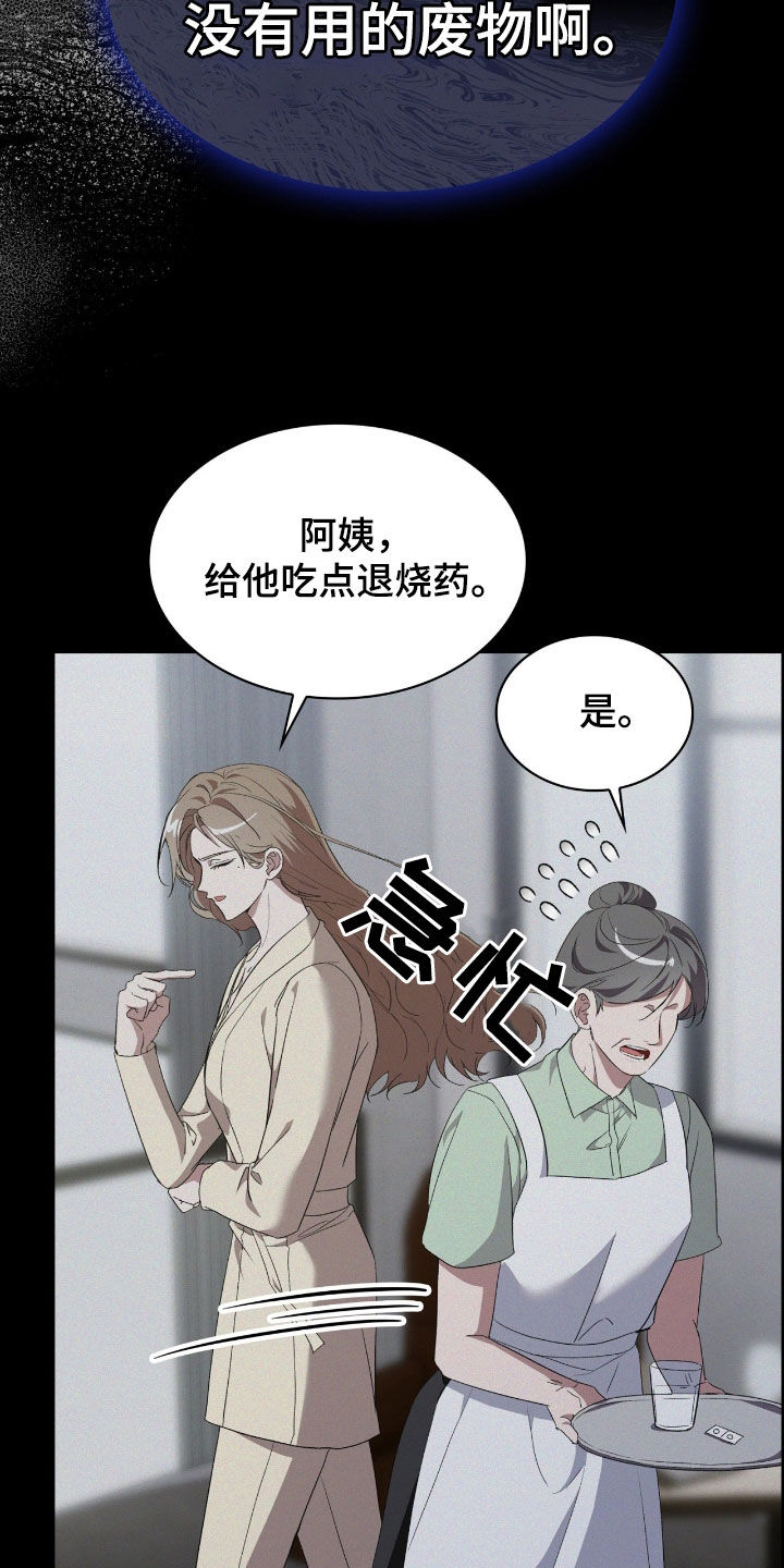 第84话8