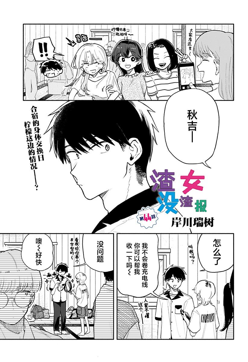 第44话0