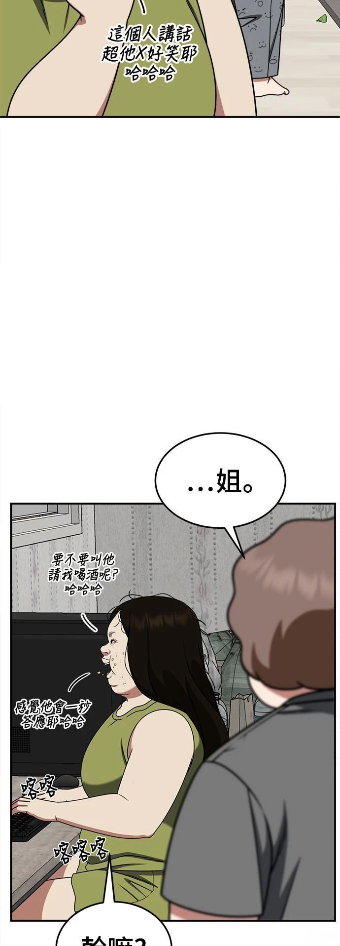 第268话9