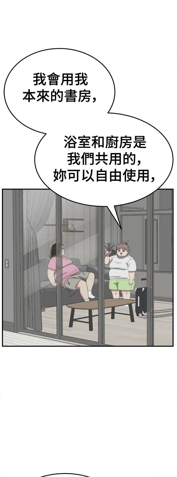 第266话5