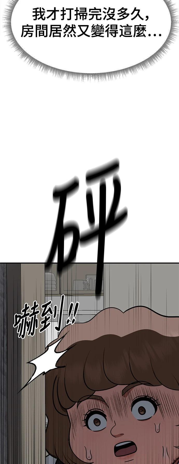 第268话6