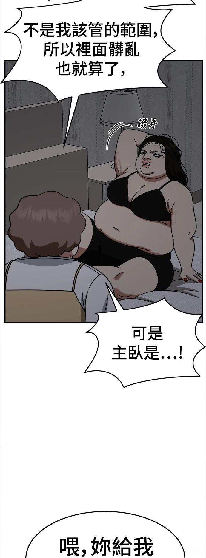 第268话8