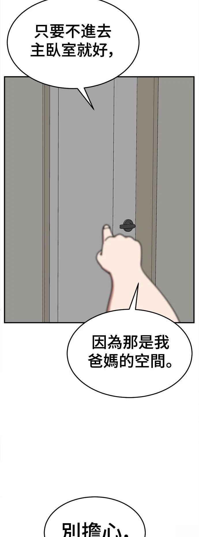 第266话6