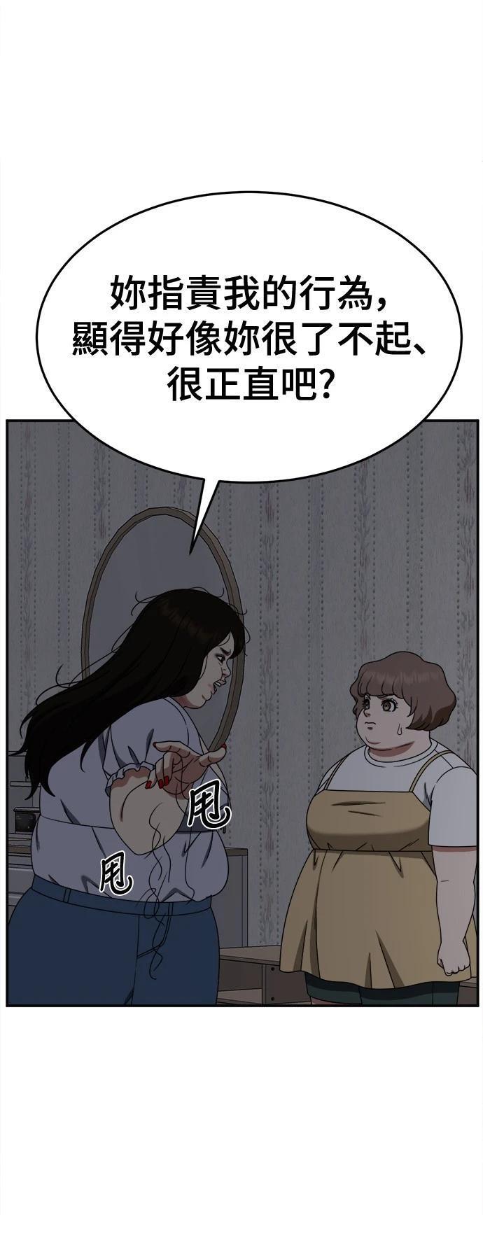 第268话4