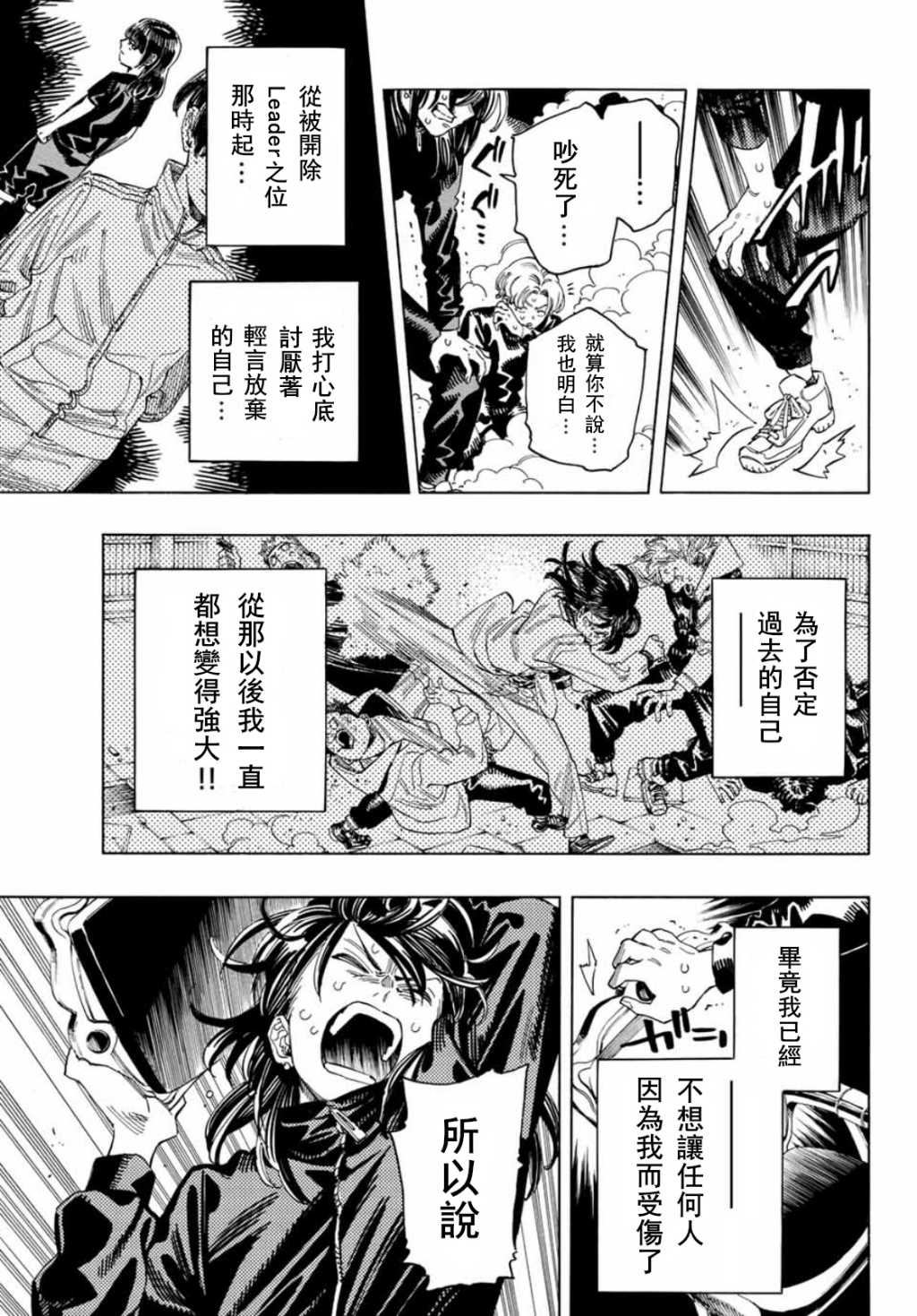 第30话4