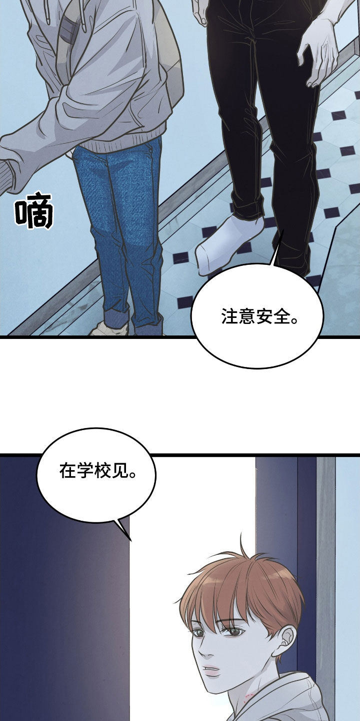 第59话5